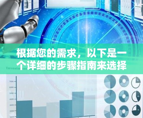 根据您的需求,以下是一个详细的步骤指南来选择和配置加速器 根据您的需求,以下是一个详细的步骤指南来选择和配置加速器
