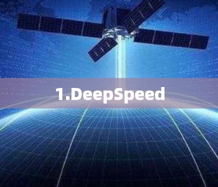 1.DeepSpeed 1.DeepSpeed