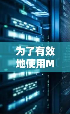 为了有效地使用Mac VPN,您可以按照以下步骤进行 为了有效地使用Mac VPN,您可以按照以下步骤进行