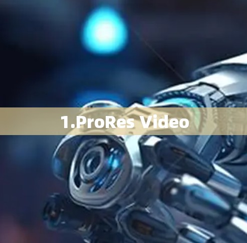 1.ProRes Video