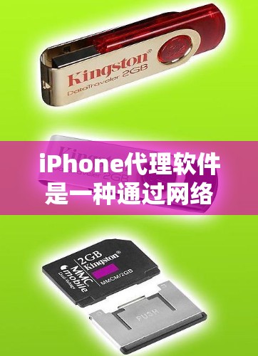 iPhone代理软件是一种通过网络模拟购买iPhone的工具,用户可以上传真实手机信息,模拟使用和安装iPhone。以下是其关键特点和使用指南 iPhone代理软件是一种通过网络模拟购买iPhone的工具,用户可以上传真实手机信息,模拟使用和安装iPhone。以下是其关键特点和使用指南