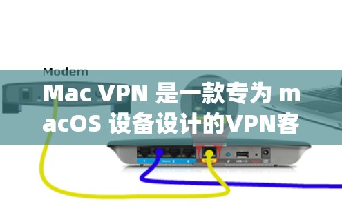 Mac VPN 是一款专为 macOS 设备设计的VPN客户端,提供 secure 的网络访问。以下是几款 popular 的 Mac VPN 应用程序 Mac VPN 是一款专为 macOS 设备设计的VPN客户端,提供 secure 的网络访问。以下是几款 popular 的 Mac VPN 应用程序