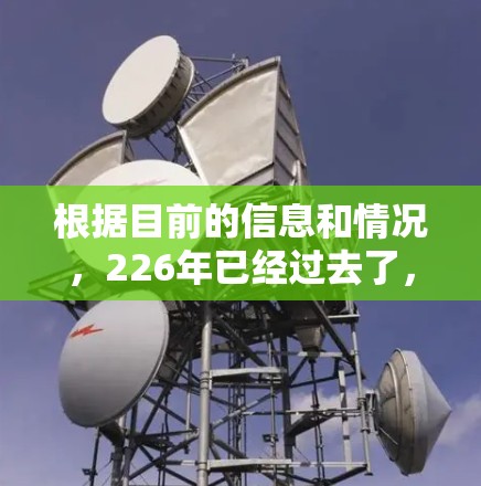 根据目前的信息和情况，226年已经过去了，因此没有专门针对该年份的VPN加速器。以下是可能的解决方案和建议