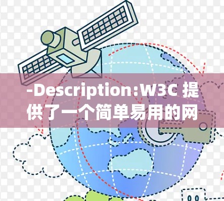 -Description:W3C 提供了一个简单易用的网络加速工具，支持多种网络连接，包括 HTTP、HTTPS、以太网和Wi-Fi