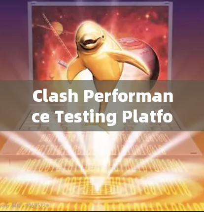 Clash Performance Testing Platform