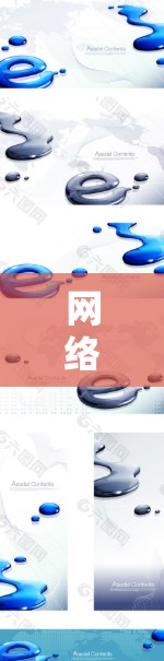 网络通信，连接全球的畅想与现实