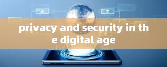 privacy and security in the digital age