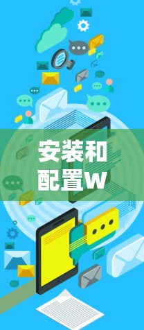 安装和配置Windscribe VPN的步骤如下