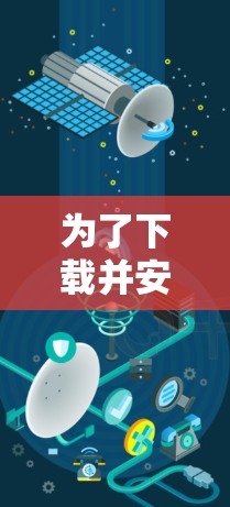 为了下载并安全使用VPNSecure软件，以下是一个清晰的步骤指南