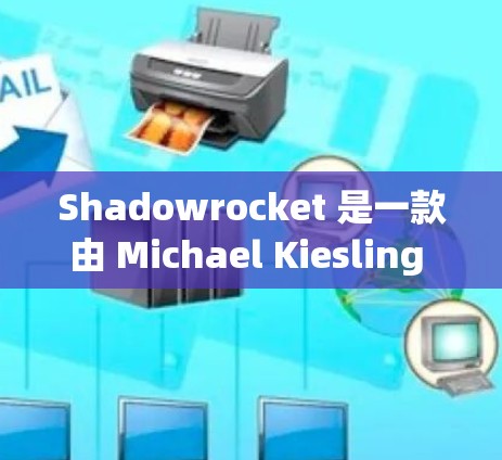 Shadowrocket 是一款由 Michael Kiesling 设计的桌面游戏，专注于探索和破坏环境。以下是关于它的详细信息，以及如何下载最新版本的步骤