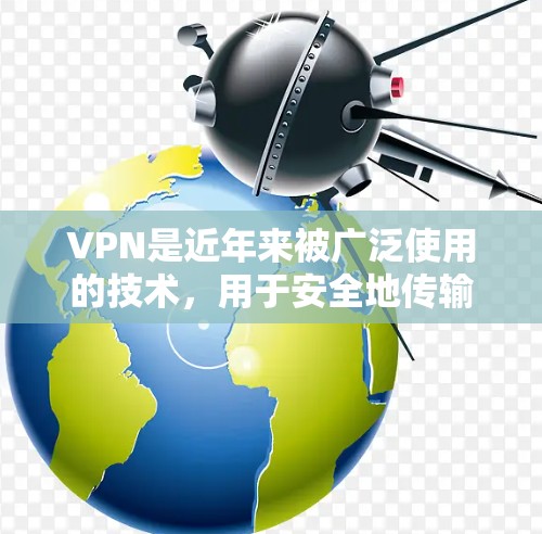 VPN是近年来被广泛使用的技术，用于安全地传输数据。虽然大多数VPN都带有付费服务，但在某些情况下，特别是通过免费软件安装的VPN，可以达到一定的效果。以下是一些VPN免费连接的方案和注意事项