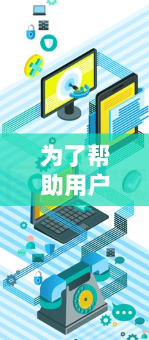 为了帮助用户找到适合的梯子工具排行榜，我将从以下几个方面进行整理和分析