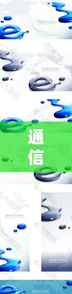 通信工程师通向免费科学软件,从工具到应用的探索之旅 通信工程师通向免费科学软件,从工具到应用的探索之旅