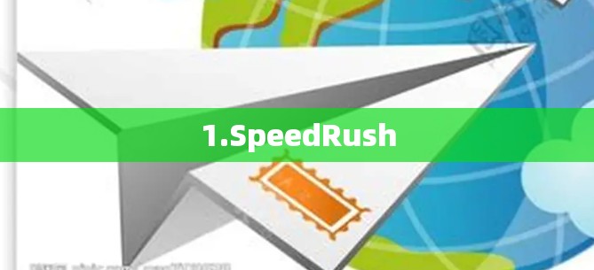 1.SpeedRush 1.SpeedRush