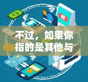 不过，如果你指的是其他与马云有关的加速器，可能需要更多的上下文信息。请提供更多背景信息，以便提供更准确的建议