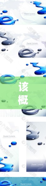 该概念可能与马云有关,可能是一个技术挑战,需要技术团队的共同努力,以应对当前的技术需求。在实际应用中,可能涉及云计算、分布式系统或特定网络协议的优化,以提升系统的响应速度和处理能力 该概念可能与马云有关,可能是一个技术挑战,需要技术团队的共同努力,以应对当前的技术需求。在实际应用中,可能涉及云计算、分布式系统或特定网络协议的优化,以提升系统的响应速度和处理能力